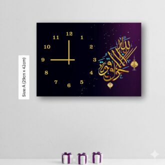 Elegant Islamic Wall Clock